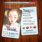 手绘美女半永久名片