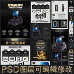详情页 描述页 电器 电脑