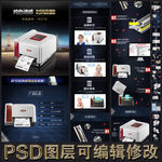 详情页 描述页 电器条码扫描