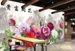 新中式花开富贵牡丹山水背景墙