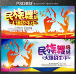 舞蹈培训