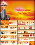 中国保险行业通用年度工作总结工