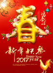 春字
