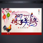 新年