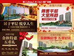 恒大报广合集