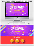 双十二图片