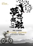 放飞梦想