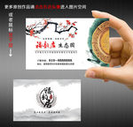 古典名片