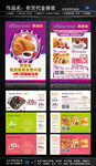 面包店代金券彩页