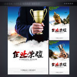 中国风企业文化