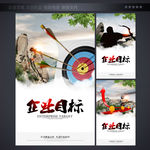 企业文化挂画