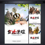 企业文化精神
