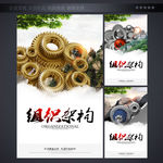 企业文化挂画