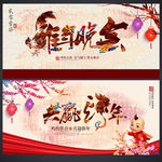 春节联欢晚会