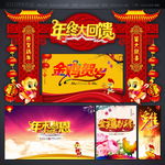 办年货