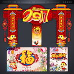 新年门头