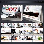 2017台历