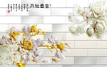牡丹花时尚立体背景墙