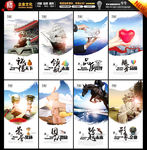企业标语