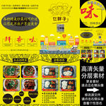 仨胖子外卖A5对折页