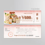 宠物代金券图片