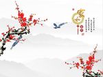 家和富贵梅花