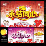 结婚