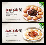 孜然羊肉