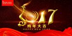2017新年