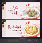 麻球