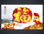 福