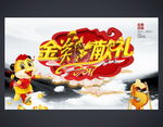 年会