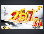 2017鸡年