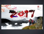 新年