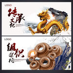 传承文化
