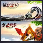 企业文化海报