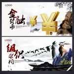 金融财富