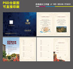 皇庭港湾房产护照小册子