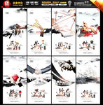 中国风文化