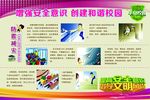 安全图版