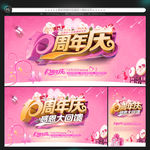 10周年庆