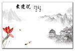国画 荷花