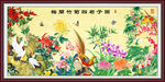 梅兰竹菊