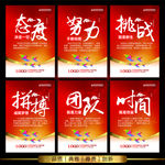 企业文化墙