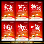 企业文化标语