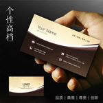 高档名片模板