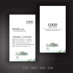 中国风名片