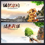 企业文化海报
