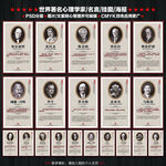 心理学家