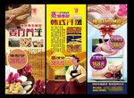 养生汗蒸足疗文化海报